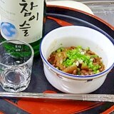 韓国風ピリ辛☆　「牛スジ味噌煮込み」